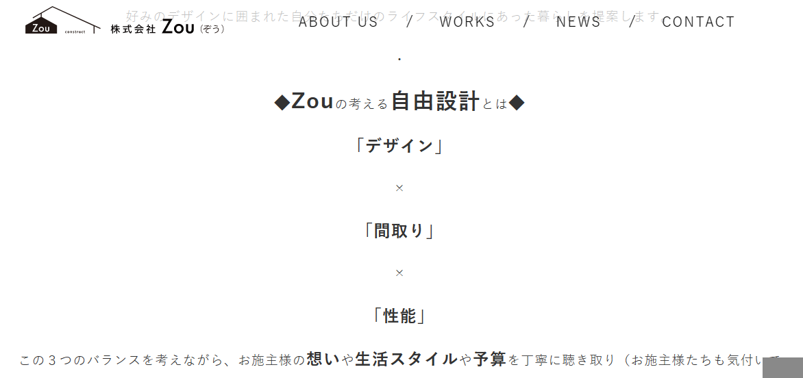 ZouのWebサイトをリニューアルしました。