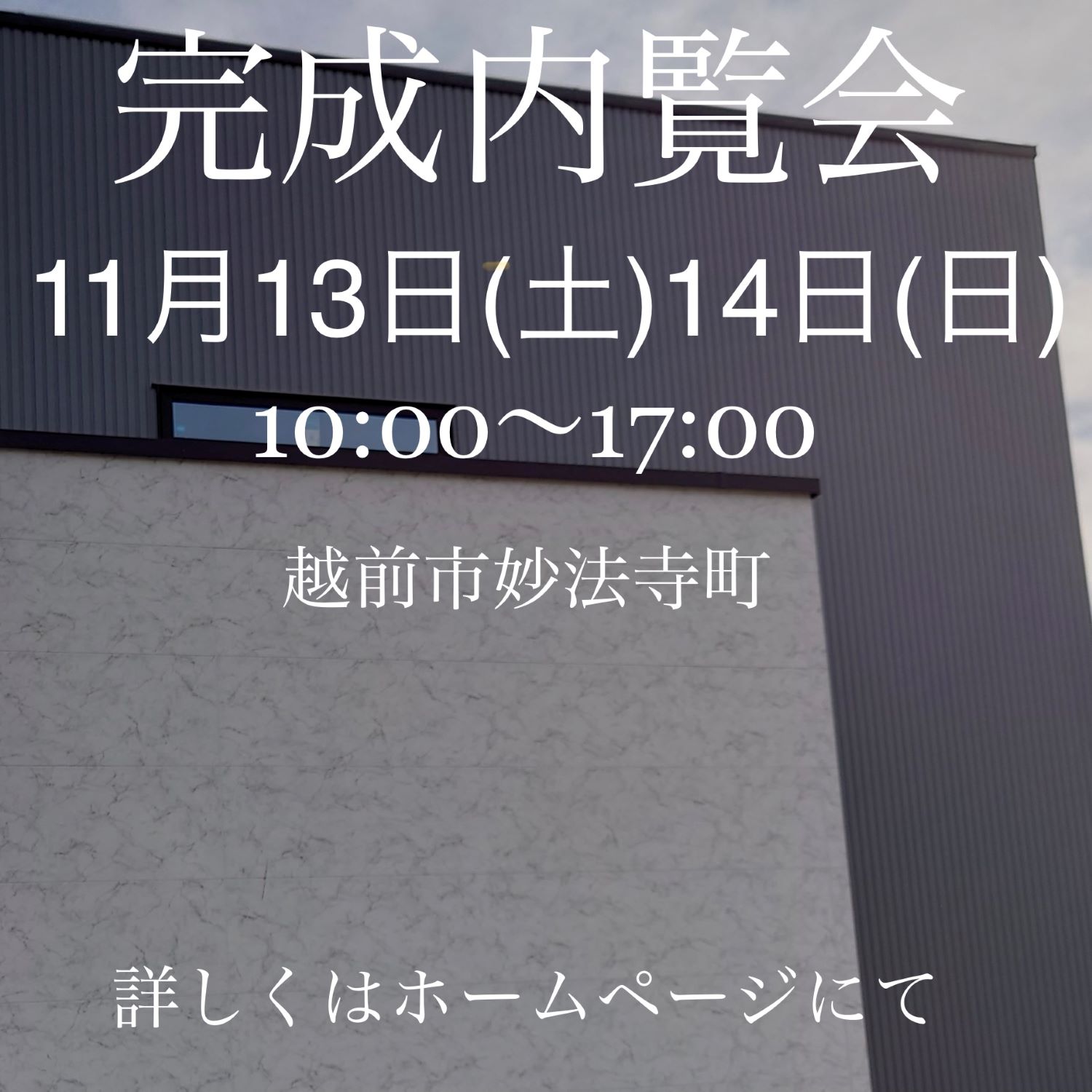 終了いたしました。多くのご来場ありがとうございました！