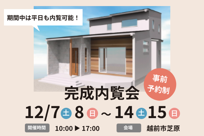 終了いたしました。多くのご来場、ご好評いただき、ありがとうございました！