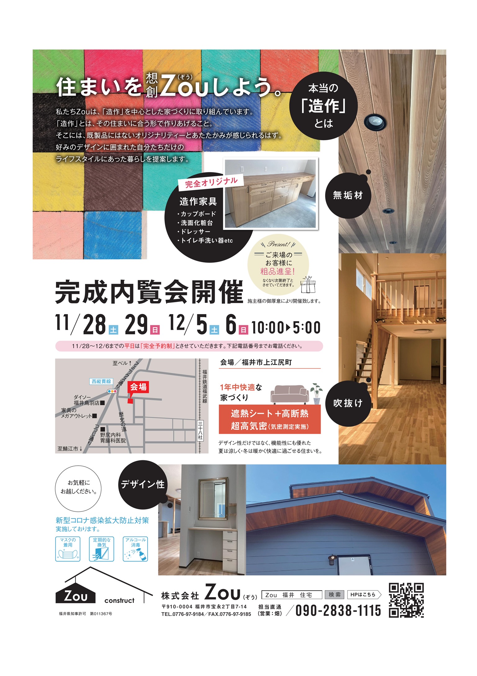 終了いたしました。たくさんのご来場ありがとうございました。