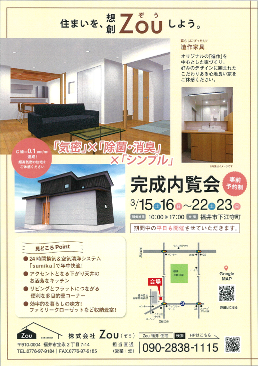 終了いたしました。多くのご来場、ありがとうございました！