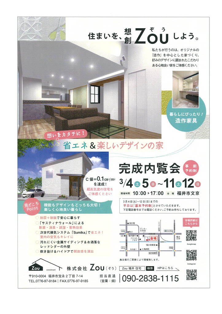 終了いたしました。多くのご来場ありがとうございました！